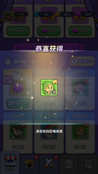 热血英雄团截图1