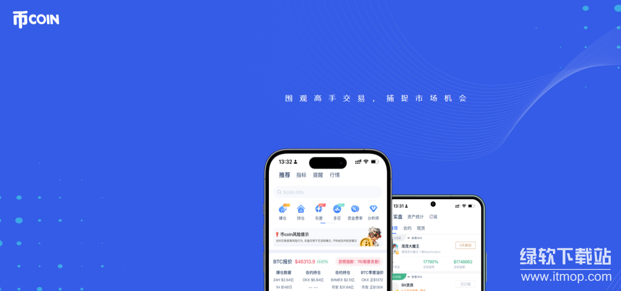 币coin专业版怎么下载？币coin专业版下载地址及方法介绍