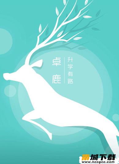 卓鹿v2.2.4