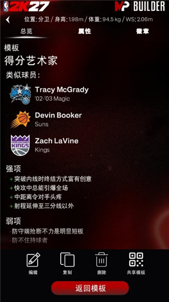 nba2khq安装包 v1.1.3