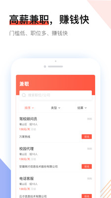社区快聘安卓版 v2.5.7