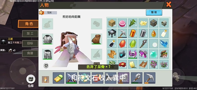 迷你世界雨林版本可联机