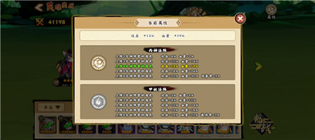 无双萌将