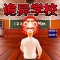 恐怖世界逃脱最新版下载 v1.0