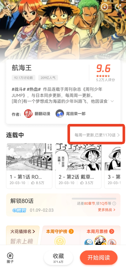 使用教程截图1