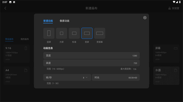 画世界pro手机版