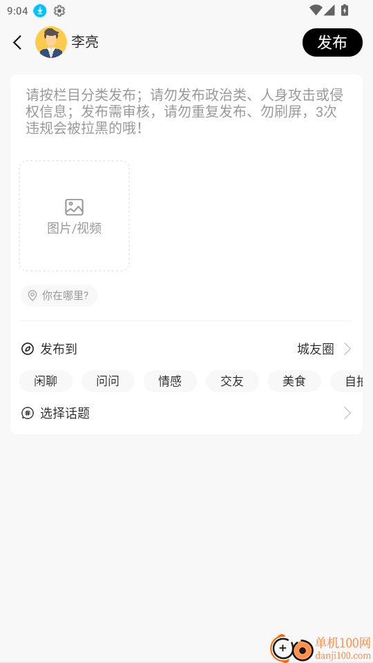 南安同城官方版app