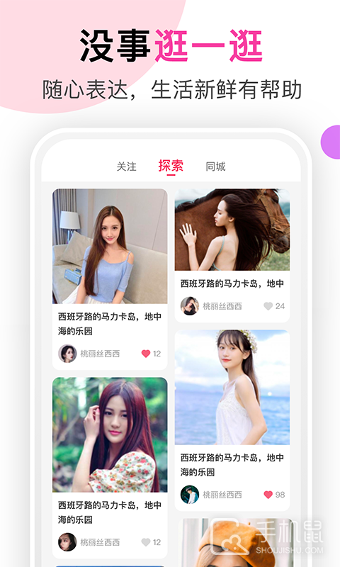 聊她 v1.5.12