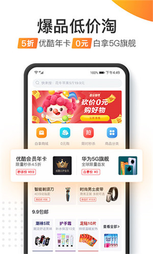 加油宝最新版截图