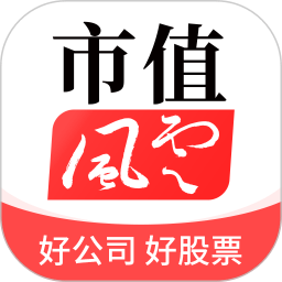 市值风云App手机版 V6.28.0下载