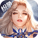 上古纷争下载 v1.0