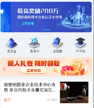 企知道产品分析