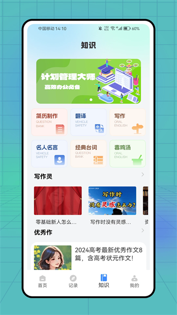 小作卡片app
