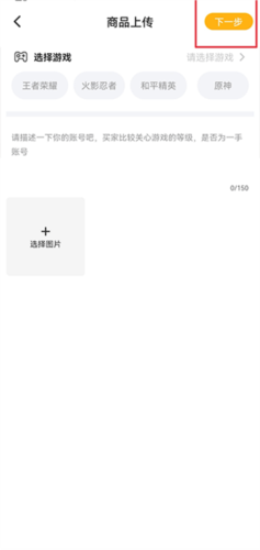 戏仔游戏账号交易平台