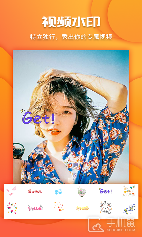 视频爱剪辑 v3.5.7