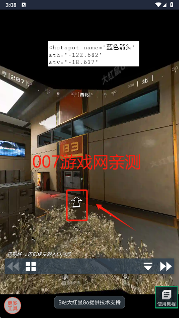 三角洲行动VR地图工具免费下载