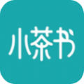 小茶书app最新版