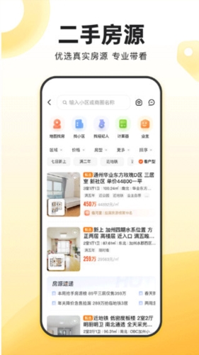 我爱我家3