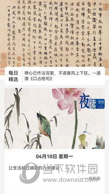 夜航船