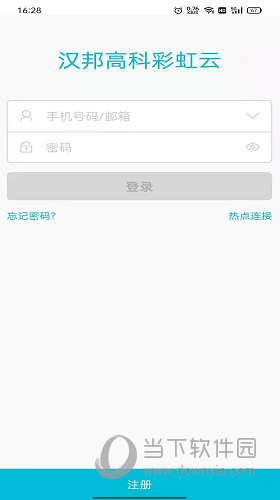 汉邦高科彩虹云APP