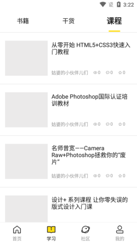 每日设计app v2.8.1安卓版下载