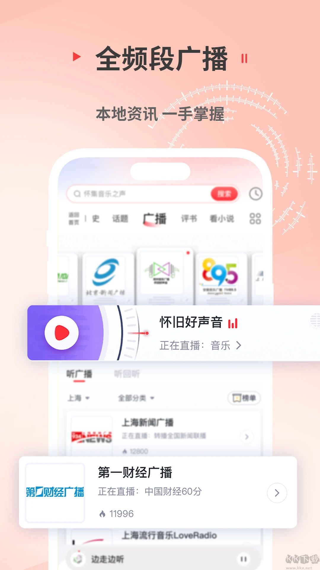 FMװv10.8.4