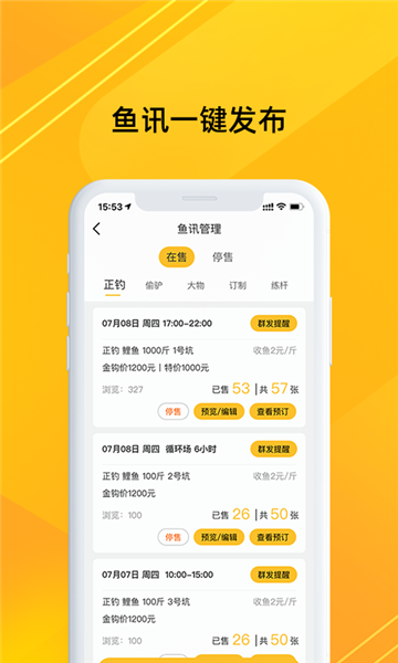 金钩管家APP