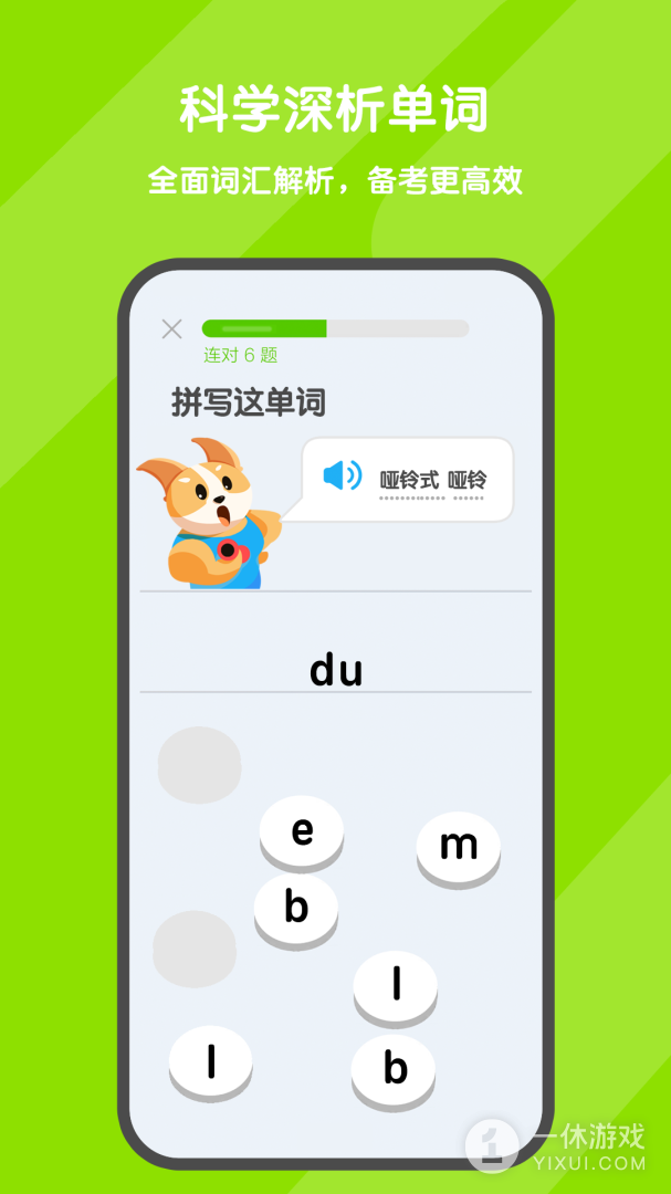 背词达人截图3