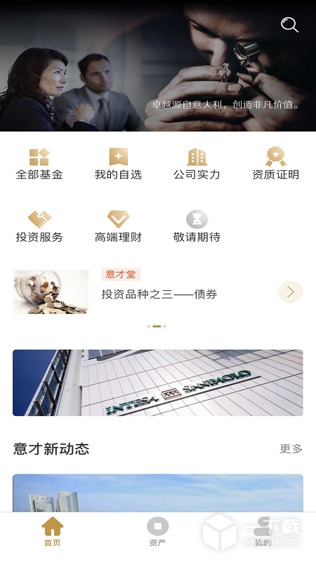 意才基金 v2.07最新版下载