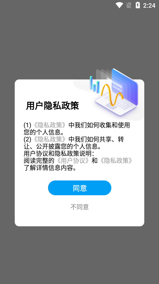 怎么使用截图1