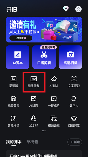 美图开拍app图片4