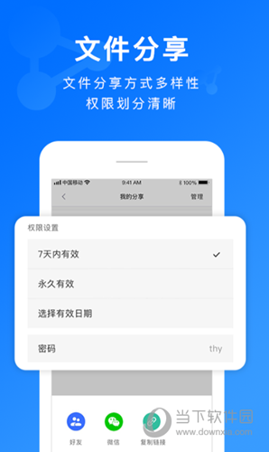 担当办公APP