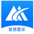 智慧露采 v1.3.8下载