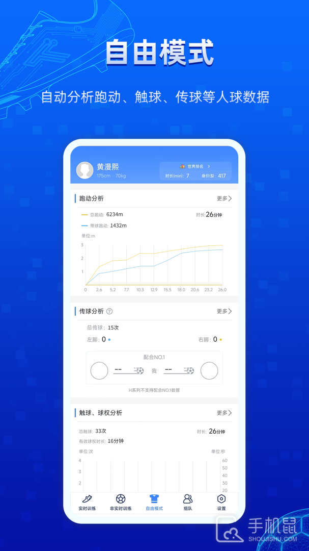 微队 v2.2.24.17