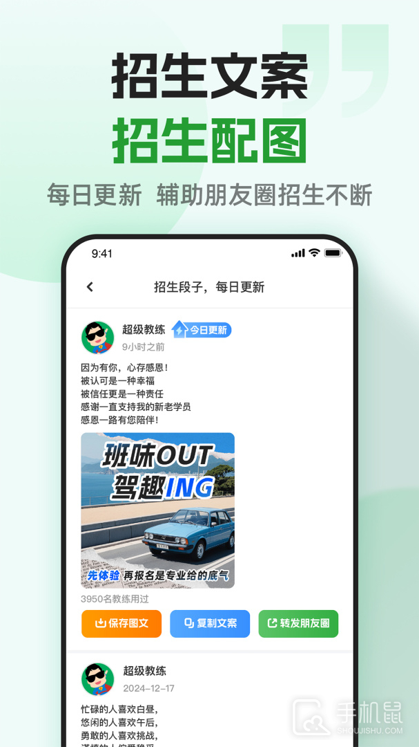 超级教练 v6.2.3