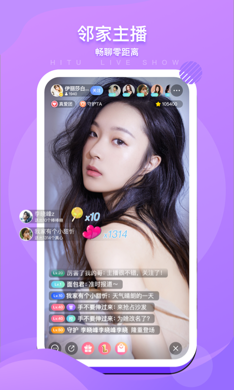 花海直播