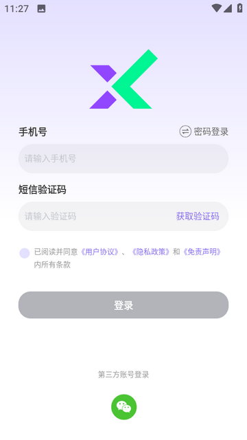 迅流云手机