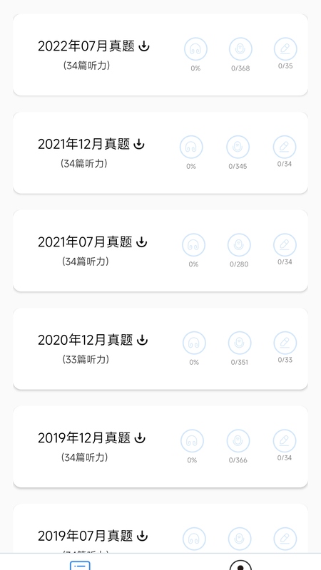日语一级听力app v4.9.75