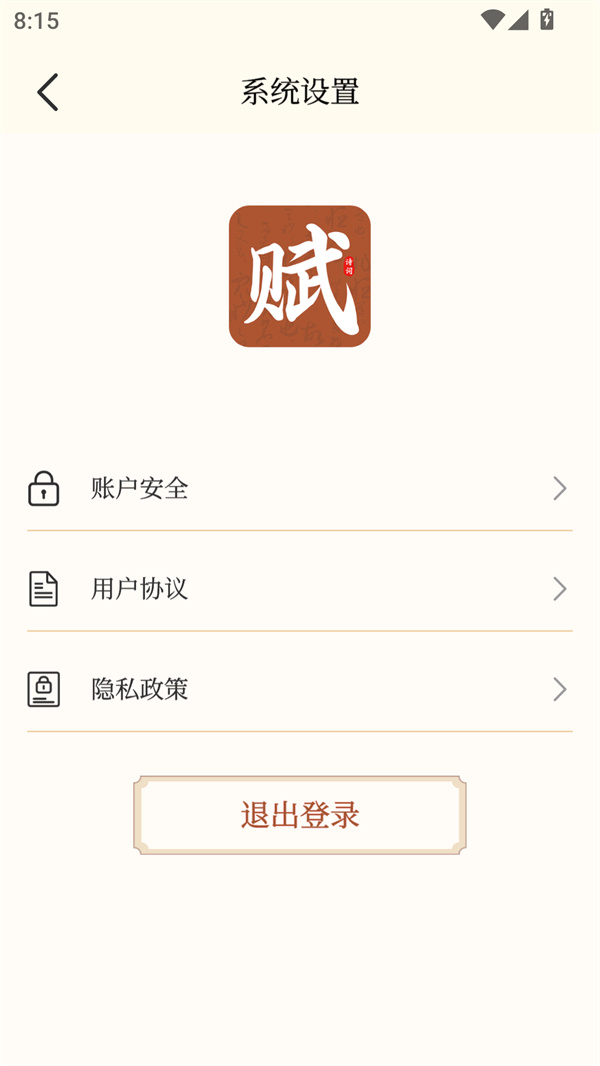 使用教程截图5