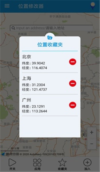 位置修改器免费版 v1.4.6