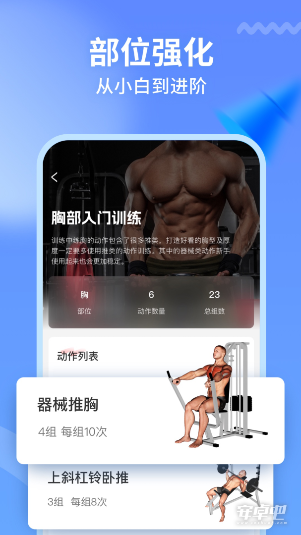 开练截图2
