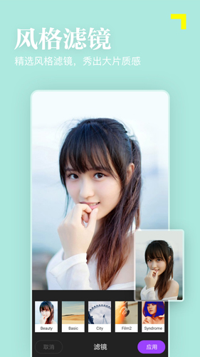 美颜趣拍相机app v5.0.0.0.0.5.4.6