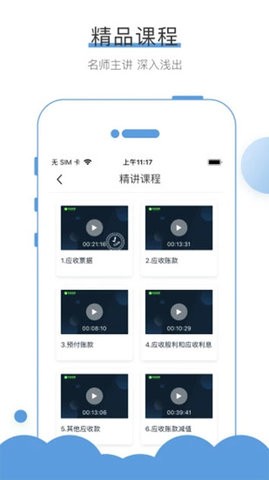 无忧考吧 v4.5.6