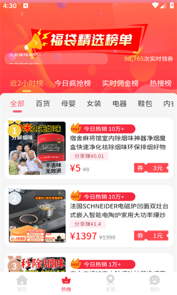 哇物商城软件下载图片1