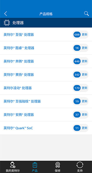 英特尔图片5
