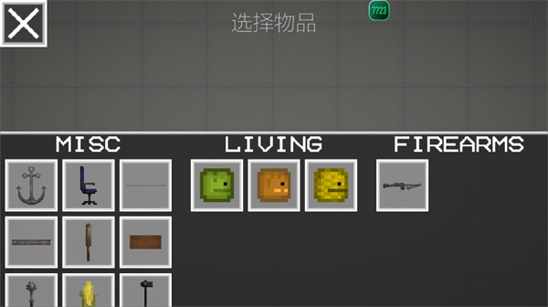 MelonPlayground官方正版