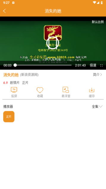 看吧影视2023最新版