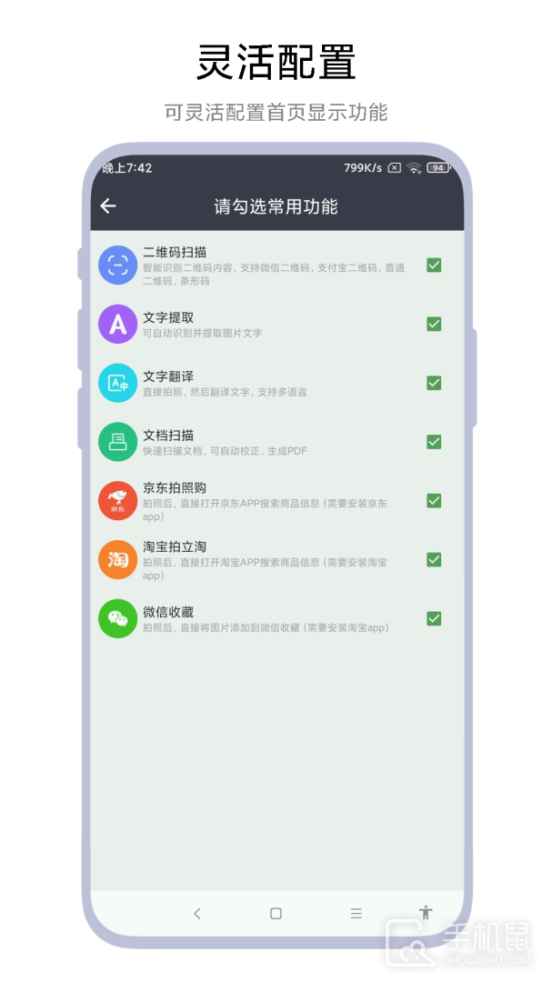 全能扫一扫 v1.0.3t2