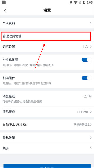 山姆超市网上购物网app