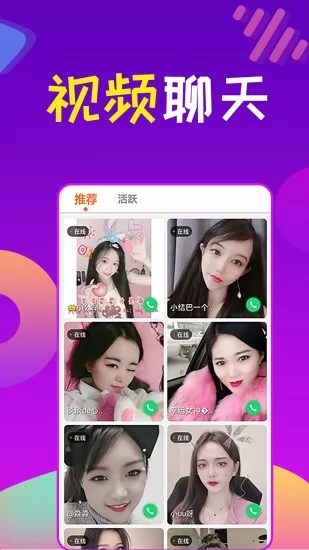 星诱直播app免费版